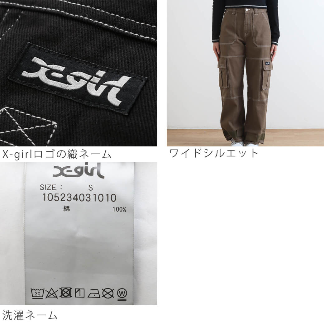 X-girl エックスガール ADJUSTABLE HEM CARGO PANTS カーゴ パンツ レディース ボトムス ストリート  105234031010 送料無料