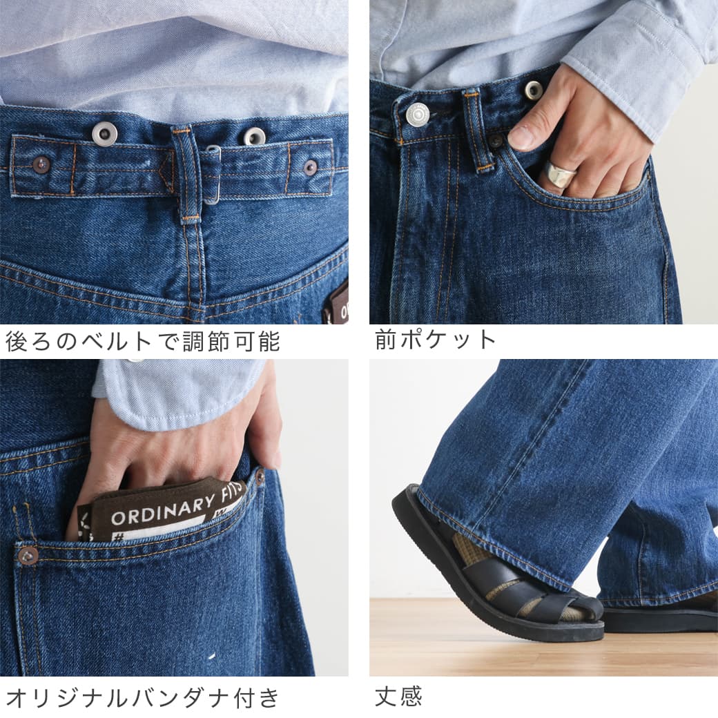 Ordinary fits ORDINARY FITS TYPE WIDE USED オーディナリー