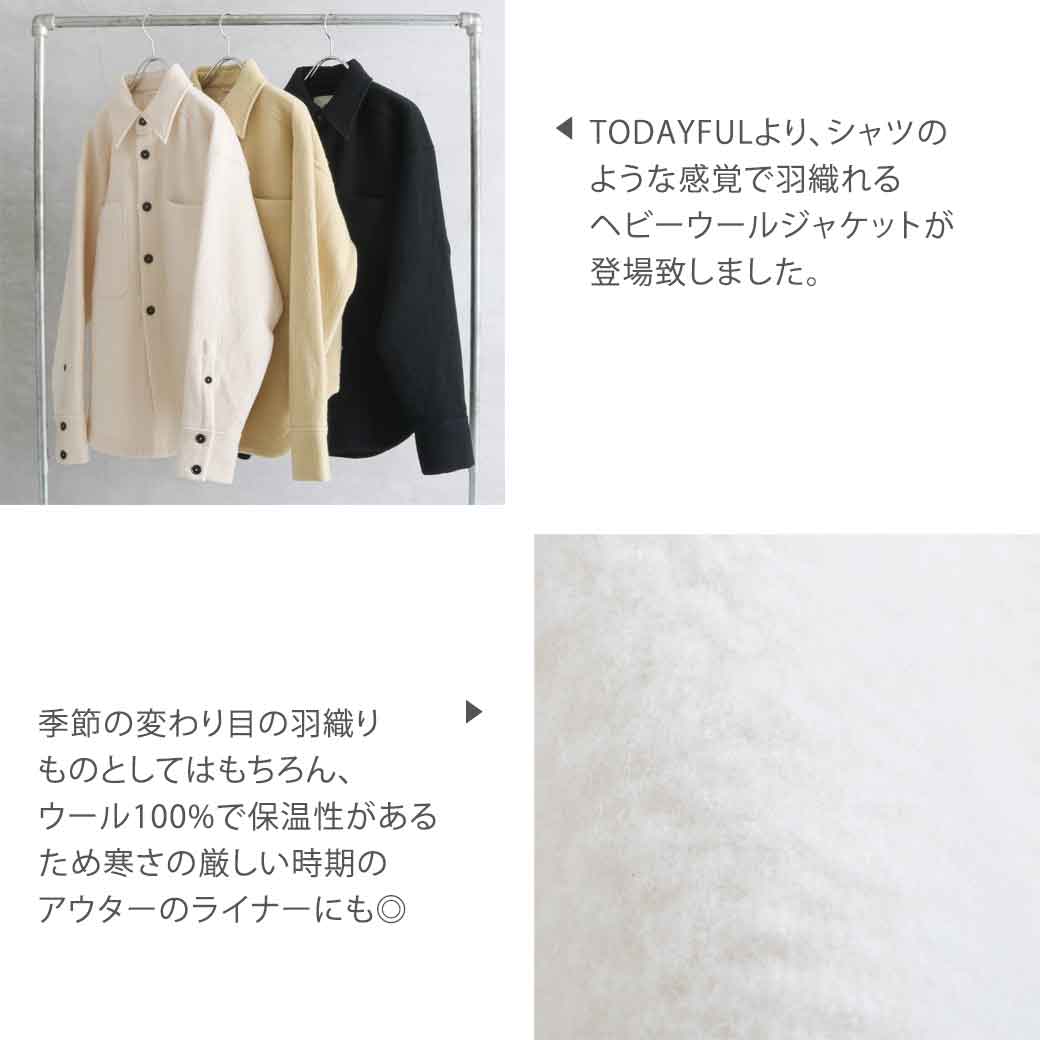 TODAYFUL トゥデイフル Heavy Wool Jacket ウール ジャケット