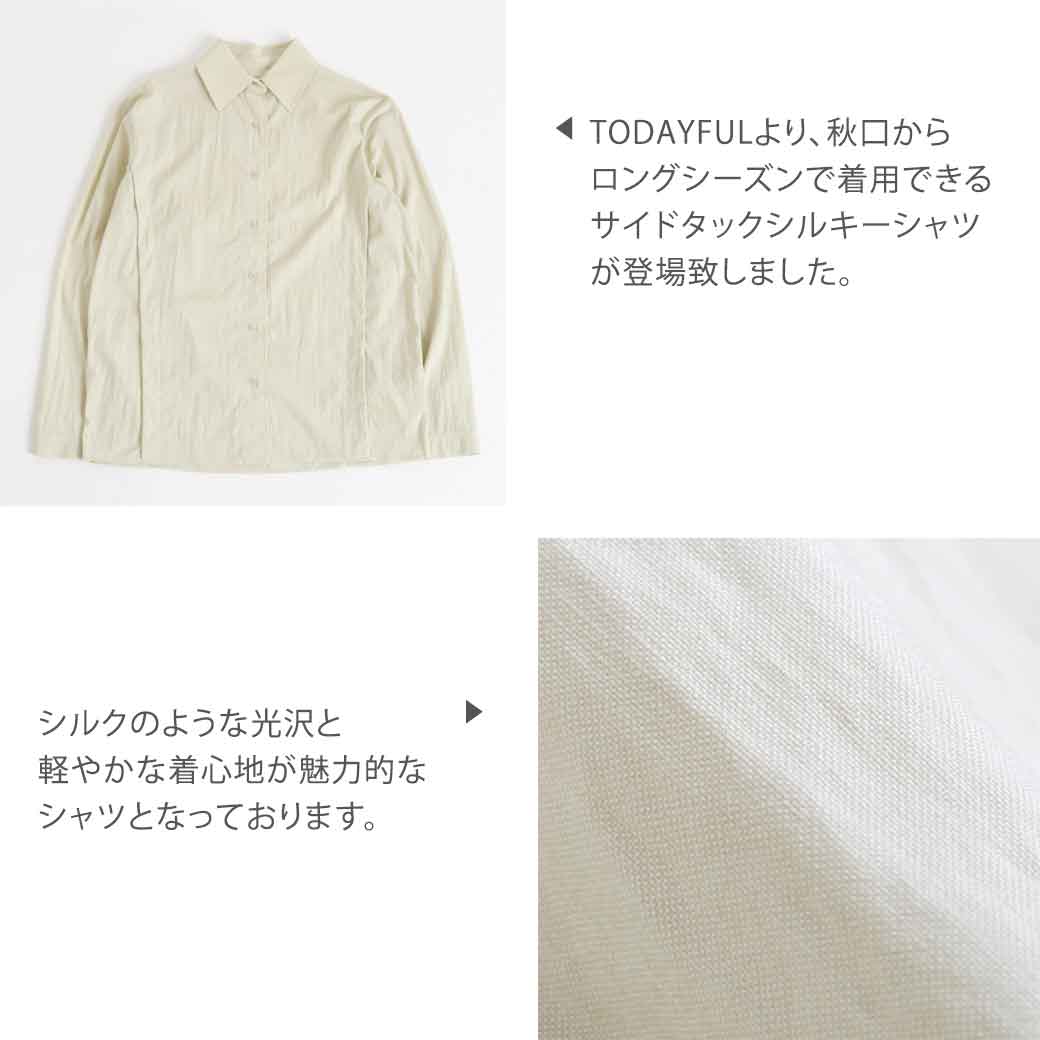 TODAYFUL トゥデイフル Sidetuck Silky Shirts レディース キレイめ シンプル トップス シャツ 長袖 12320409  送料無料