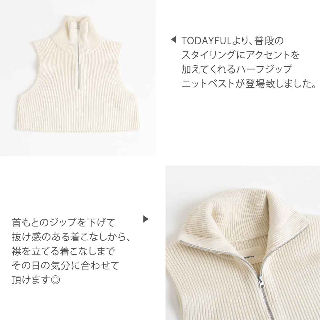 TODAYFUL トゥデイフル Halfzip Knit Vest レディース キレイめ