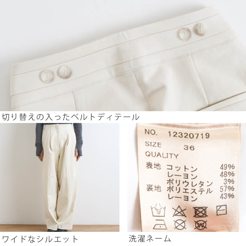 TODAYFUL トゥデイフル Peachskin Tuck Trousers ボトムス レディース