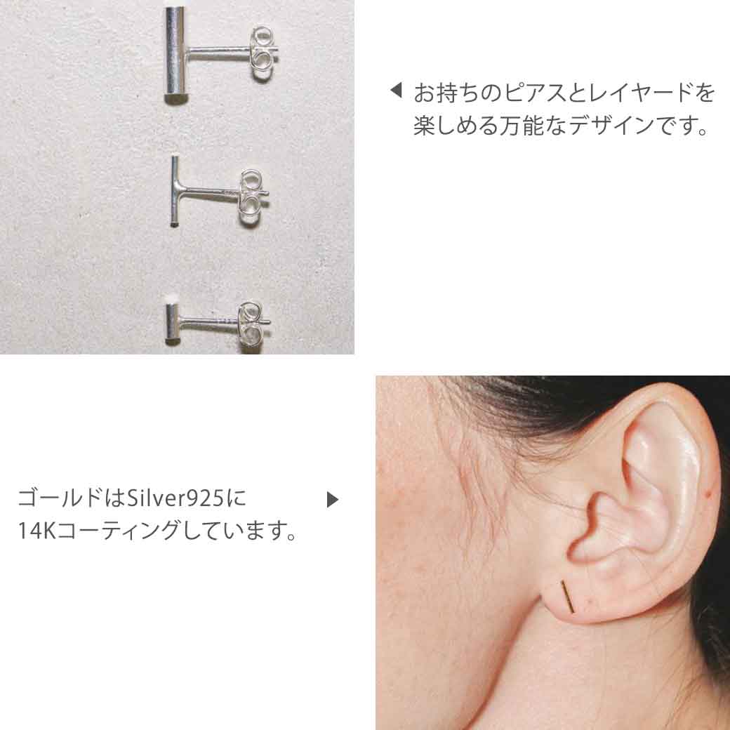 トゥデイフル TODAYFUL ミニバーピアス3セット Mini Bar Pierce 3 Set