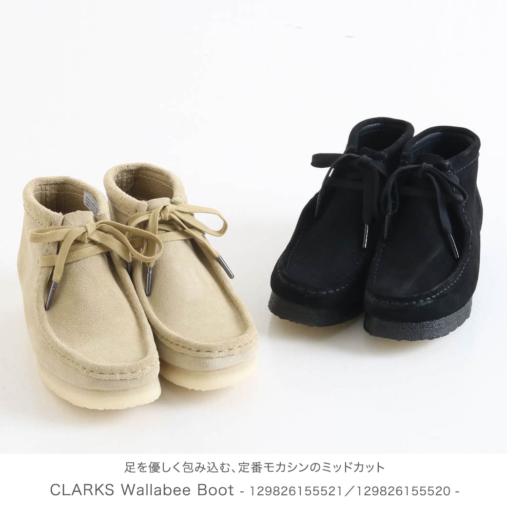 CLARKS クラークス Wallabee Boot ワラビーブーツ レディース 靴