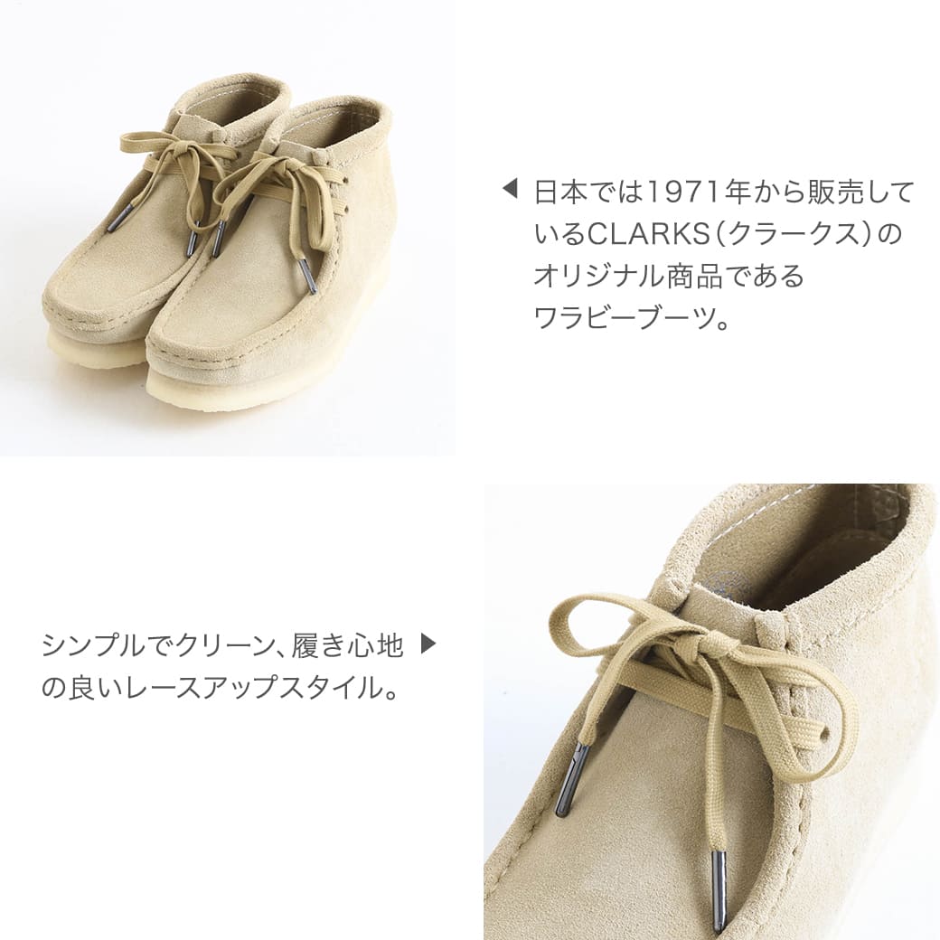 Clarks CLARKS クラークス Wallabee Boot ワラビーブーツ