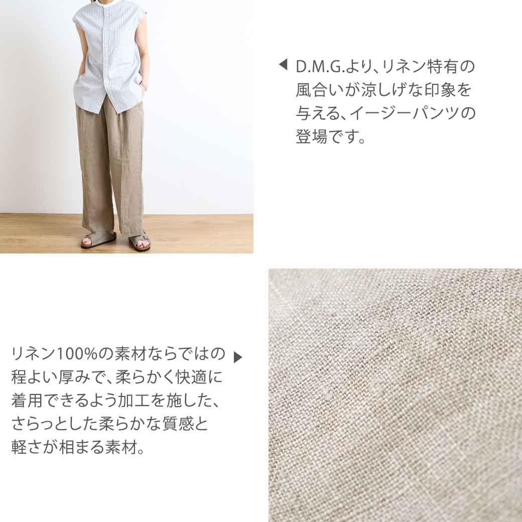 キャンバス ドミンゴ D.M.G Linen canvas straight easy pants
