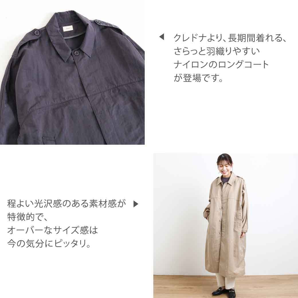 クレドナ CREDONA nylon over long coat ナイロンオーバーロングコート　アウター　春夏　1421200375　レディース　 2022年　送料無料