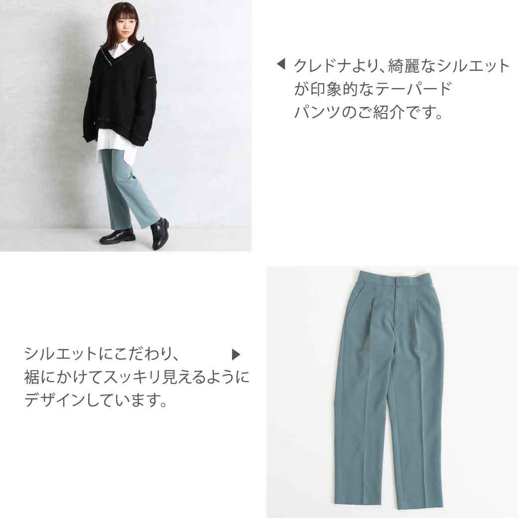 クレドナ CREDONA Front tack tapered pants フロントタック