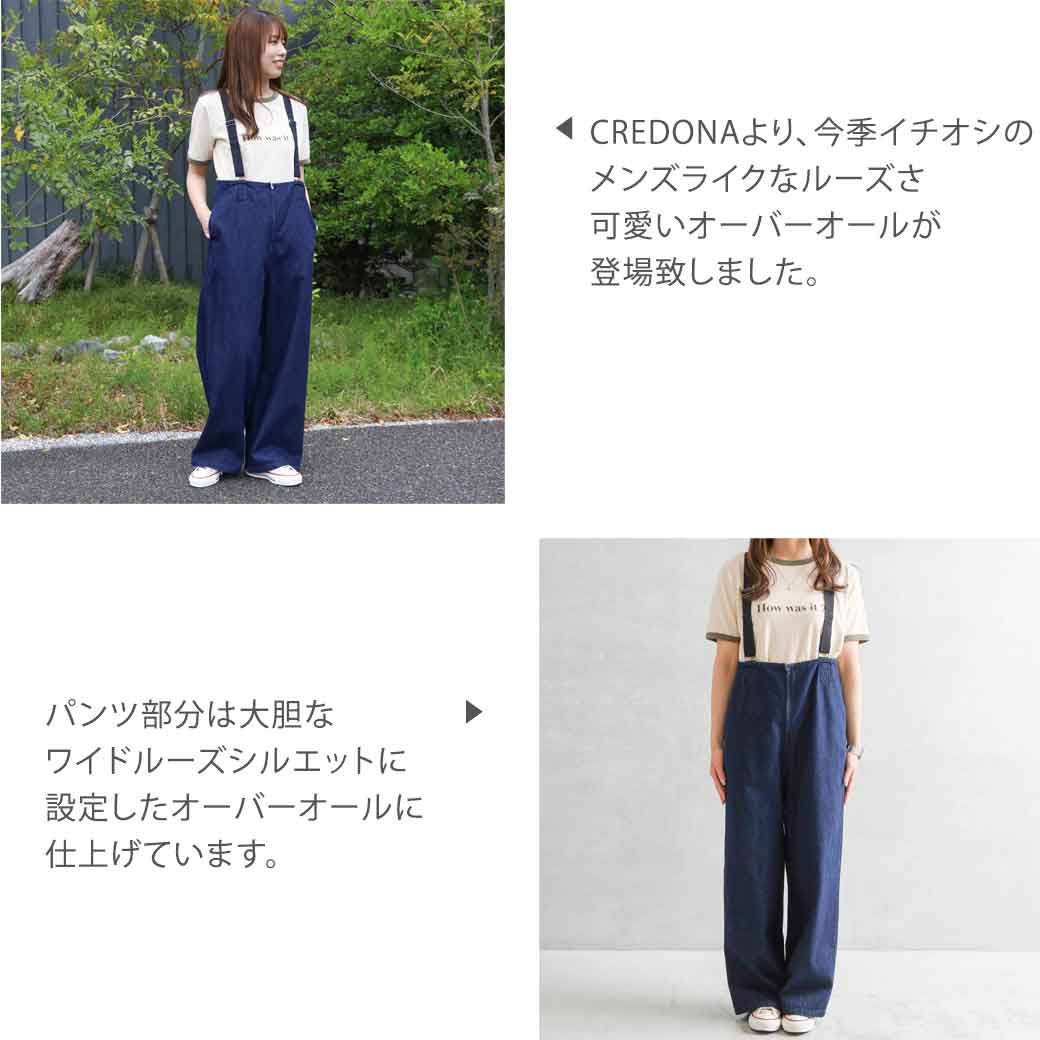 クレドナ CREDONA ワイド デッキ オーバーオール レディース ボトムス