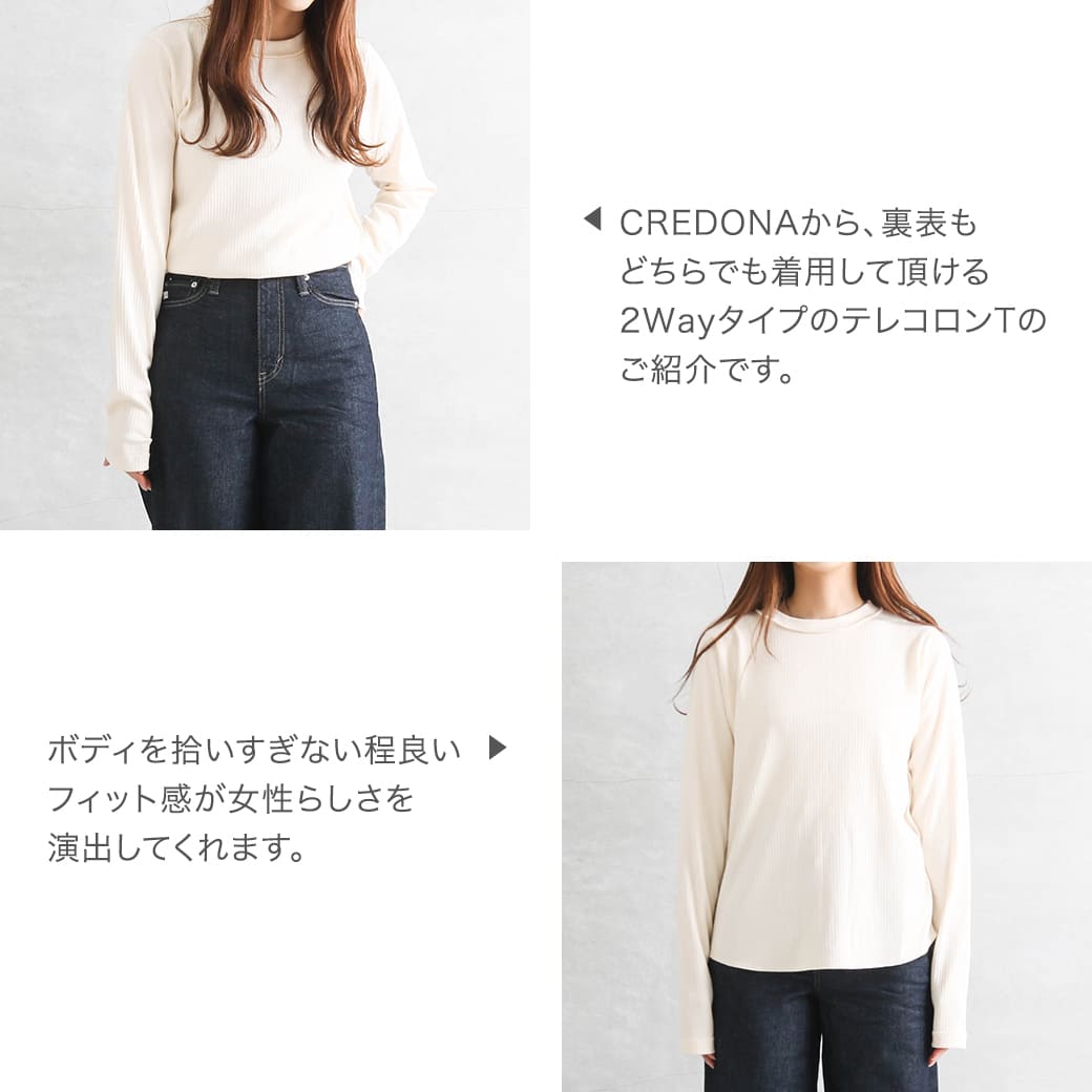 CREDONA クレドナ 2WayテレコフィットLS 1423412050 レディース 長袖