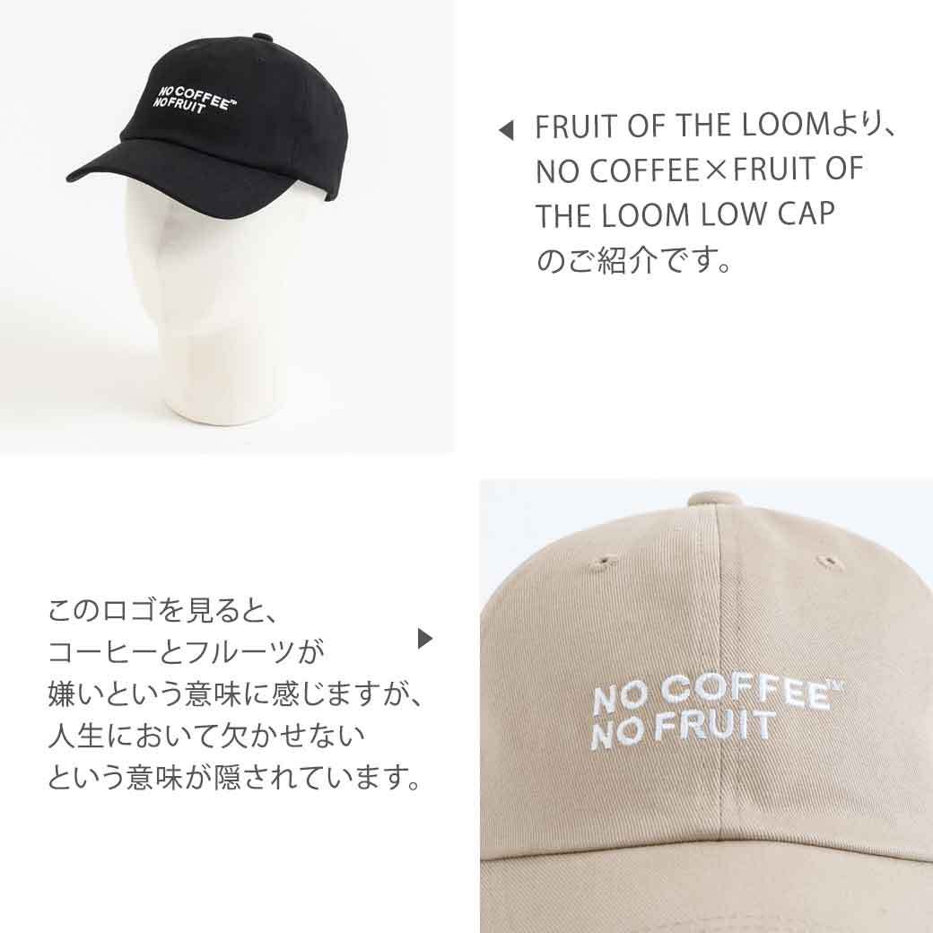 フルーツオブザルーム FRUIT OF THE LOOM ノーコーヒー×フルーツオブザルームローキャップ　NO COFFEE×FRUIT OF THE  LOOM LOW CAP 14812300 帽子　グッズ