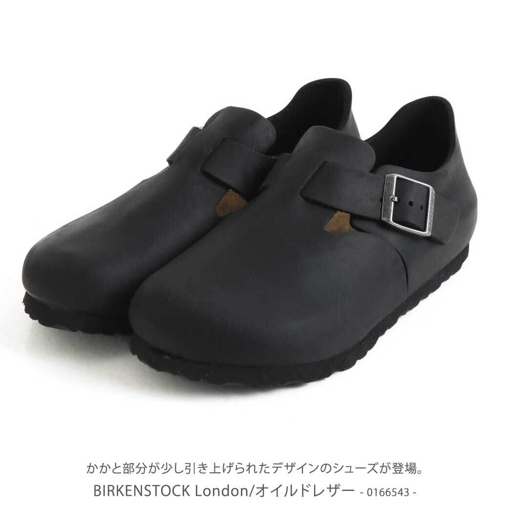 激安特価品 ビルケンシュトック BIRKENSTOCK ロンドン London オイルド