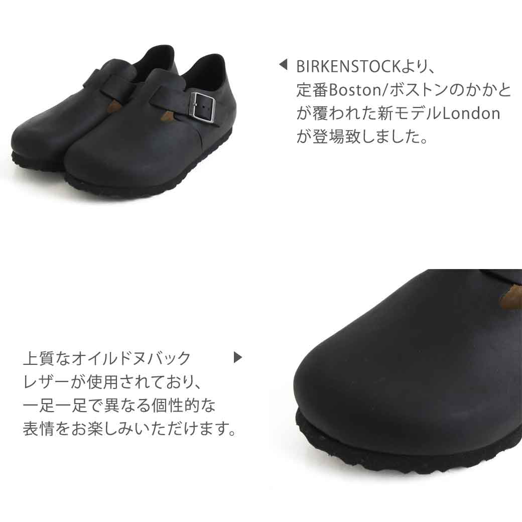 ビルケンシュトック BIRKENSTOCK ロンドン London オイルド