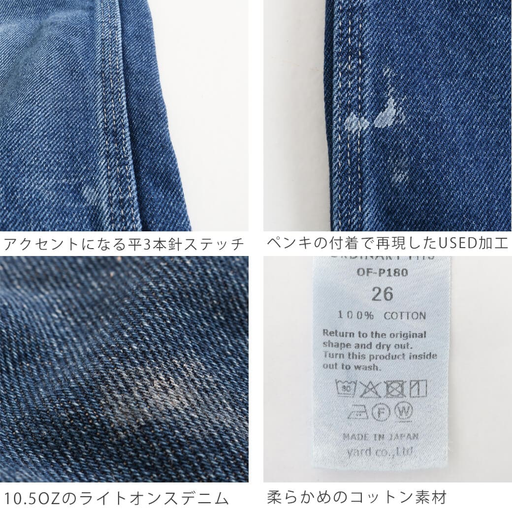 Ordinary fits ORDINARY FITS オーディナリーフィッツ