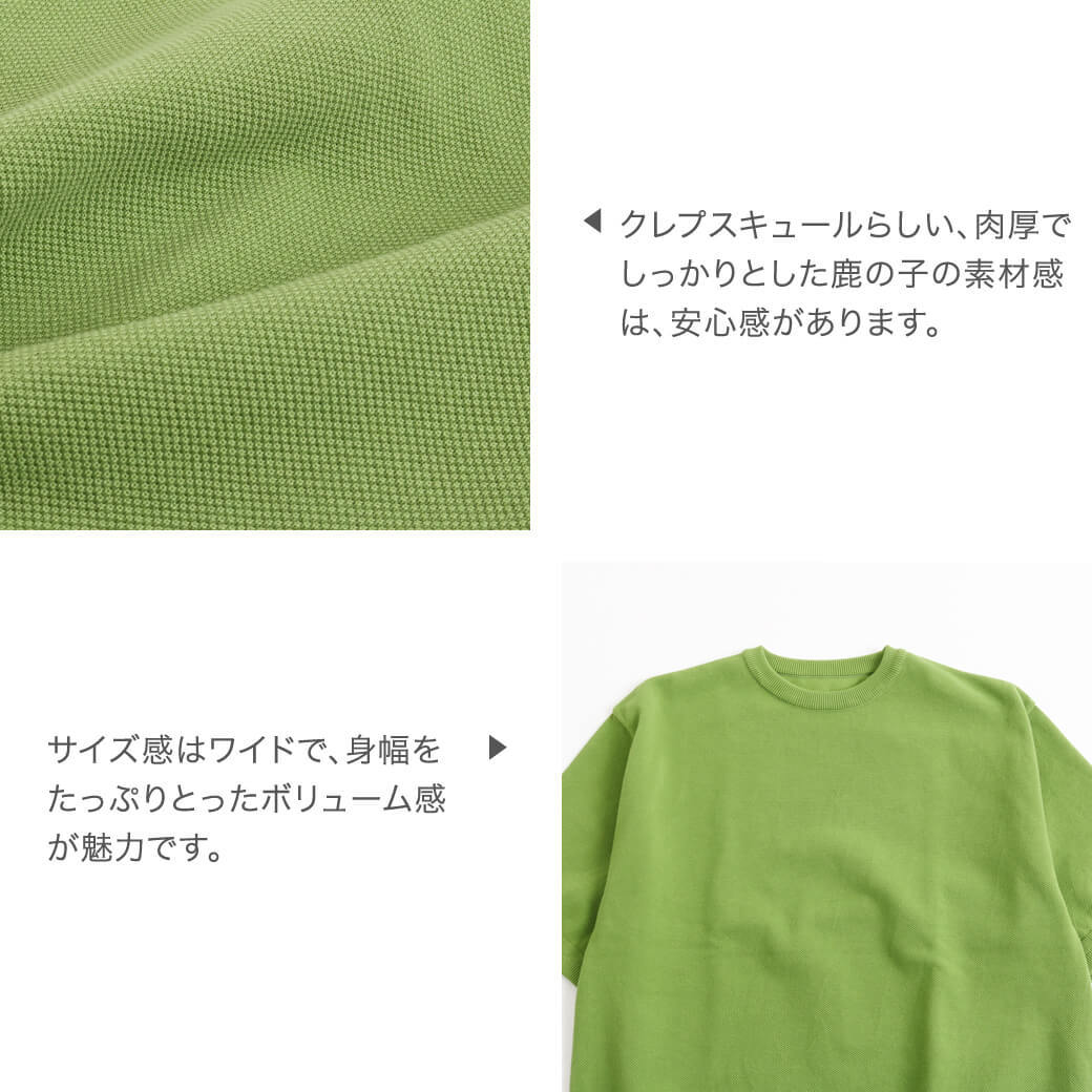 crepuscule クレプスキュール Moss Stitch S/S モスステッチ 鹿の子 半袖Tシャツ メンズ トップス 無地 : 2101-008  : BORNFREE E-SHOP - 通販 - Yahoo!ショッピング