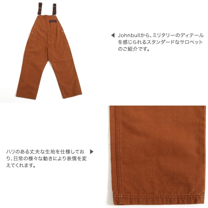 ジョンブル Johnbull ワークオーバーオール WORK OVERALL 21198 ブラウン／オリーブ メンズ : 21198 :  BORNFREE E-SHOP - 通販 - Yahoo!ショッピング