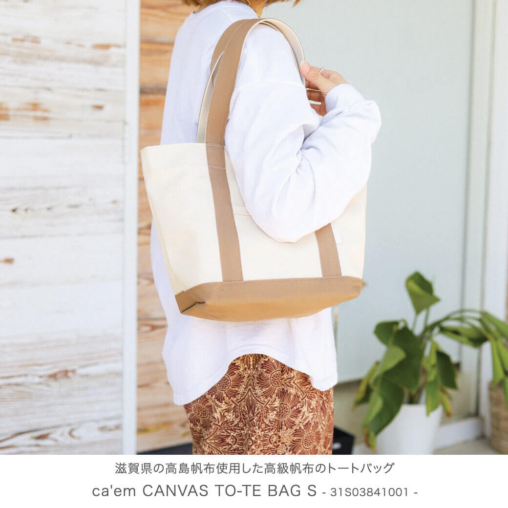 カエム ca'em キャンバストートバッグ（S） CANVAS TO-TE BAG S