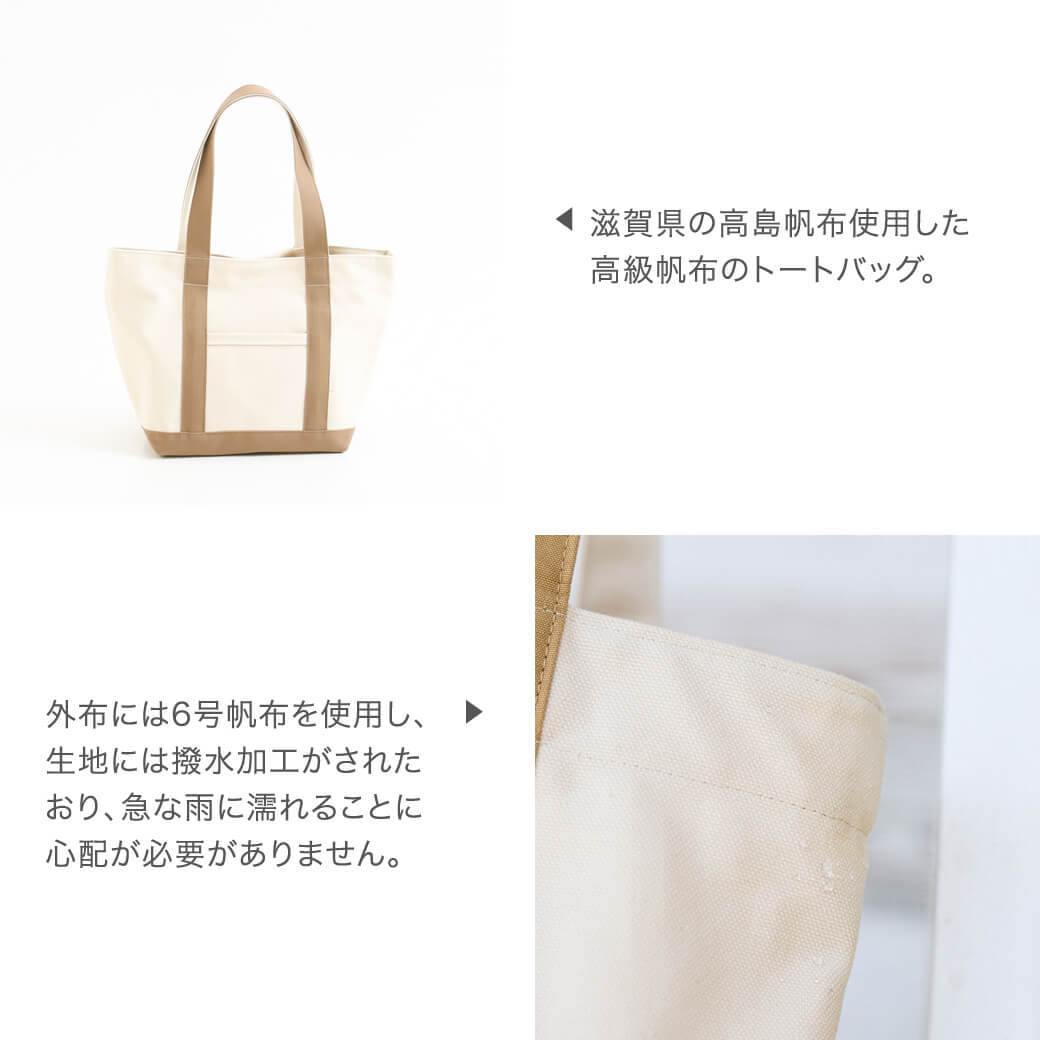 カエム ca'em キャンバストートバッグ（S） CANVAS TO-TE BAG S 31S03841001 高島帆布 日本製 バッグ「滋賀県ご当地モール」  : 31s03841001 : BORNFREE E-SHOP - 通販 - Yahoo!ショッピング