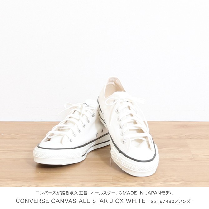 コンバース CONVERSE キャンバス オールスター CANVAS ALL STAR J OX WHITE 32167430 メンズ スニーカー  送料無料 :32167430:BORNFREE E-SHOP - 通販 - Yahoo!ショッピング