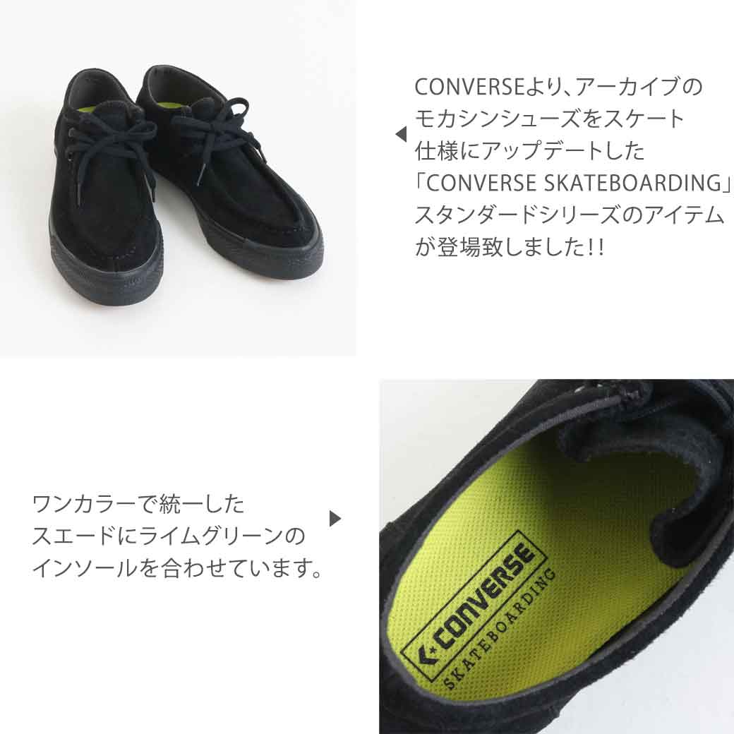 コンバース CONVERSE CS MOCCASINS SK OX モカシン メンズ 小物 靴