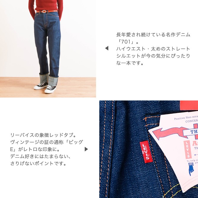 LEVI'S VINTAGE CLOTHING リーバイス ヴィンテージクロージング 1950S