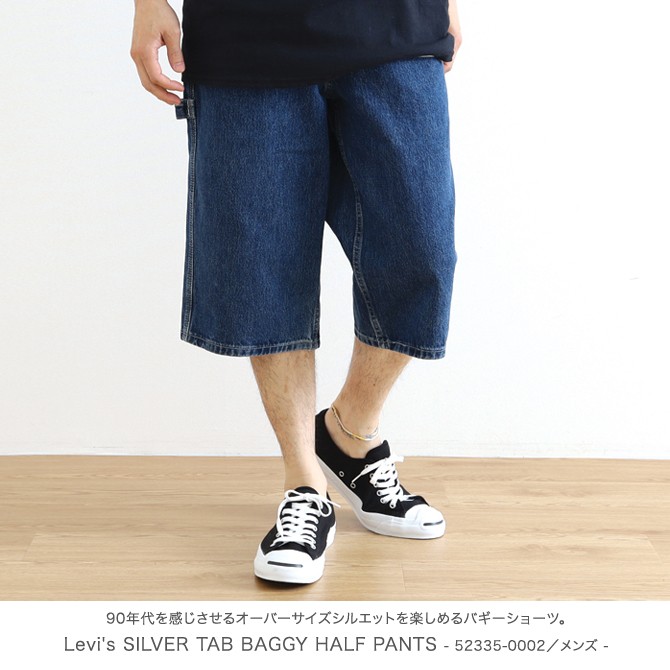 リーバイス Levi's シルバータブ バギー ハーフパンツ SILVER TAB 