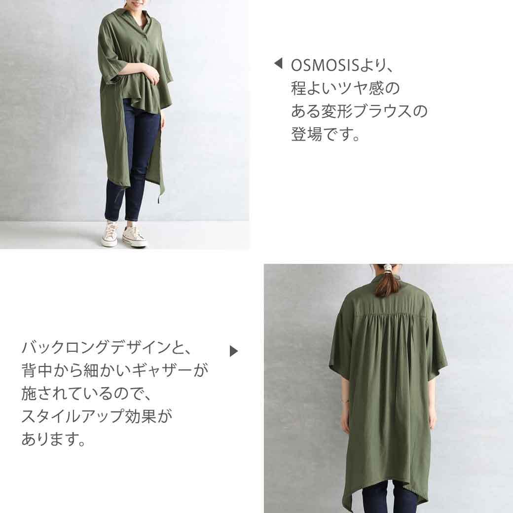 オズモーシス OSMOSIS バックロングギャザーブラウス Back long gathered blouse 591006-063b レディース  トップス ブラウス 2021年 春夏 : 591006-063b : BORNFREE E-SHOP - 通販 - Yahoo!ショッピング