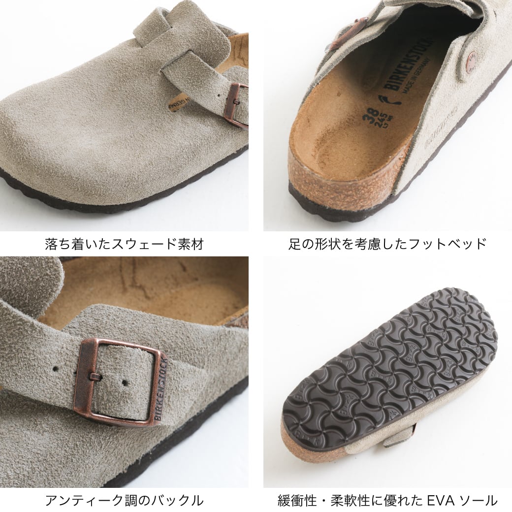 Boston Birkenstock ビルケンシュトック サンダル トープ BIRKENSTOCK Boston ビルケンシュトック ボストン トープ