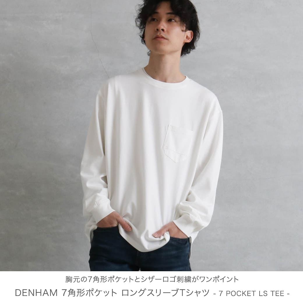 DENHAM デンハム 7角形ポケット ロングスリーブTシャツ 7 POCKET LS