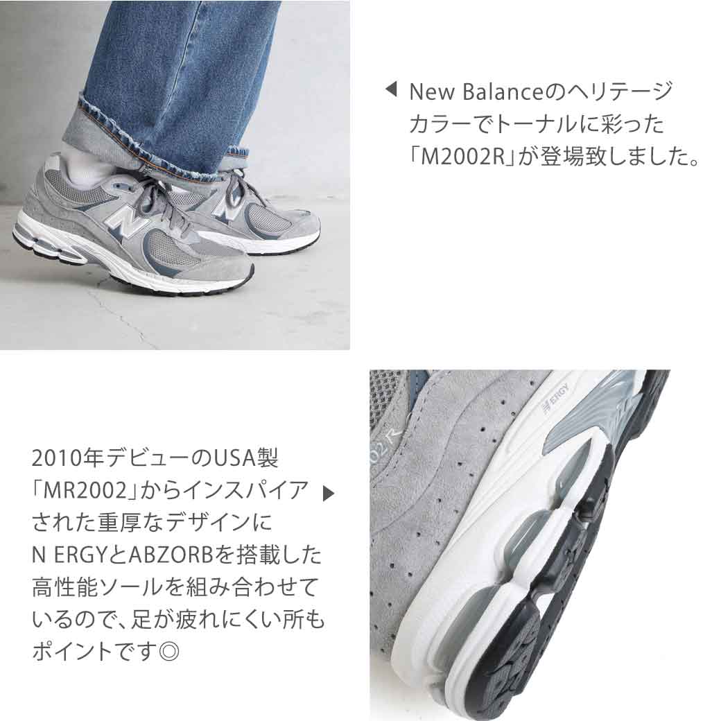 New Balance ニューバランス 2002R スニーカー メンズ 小物 靴