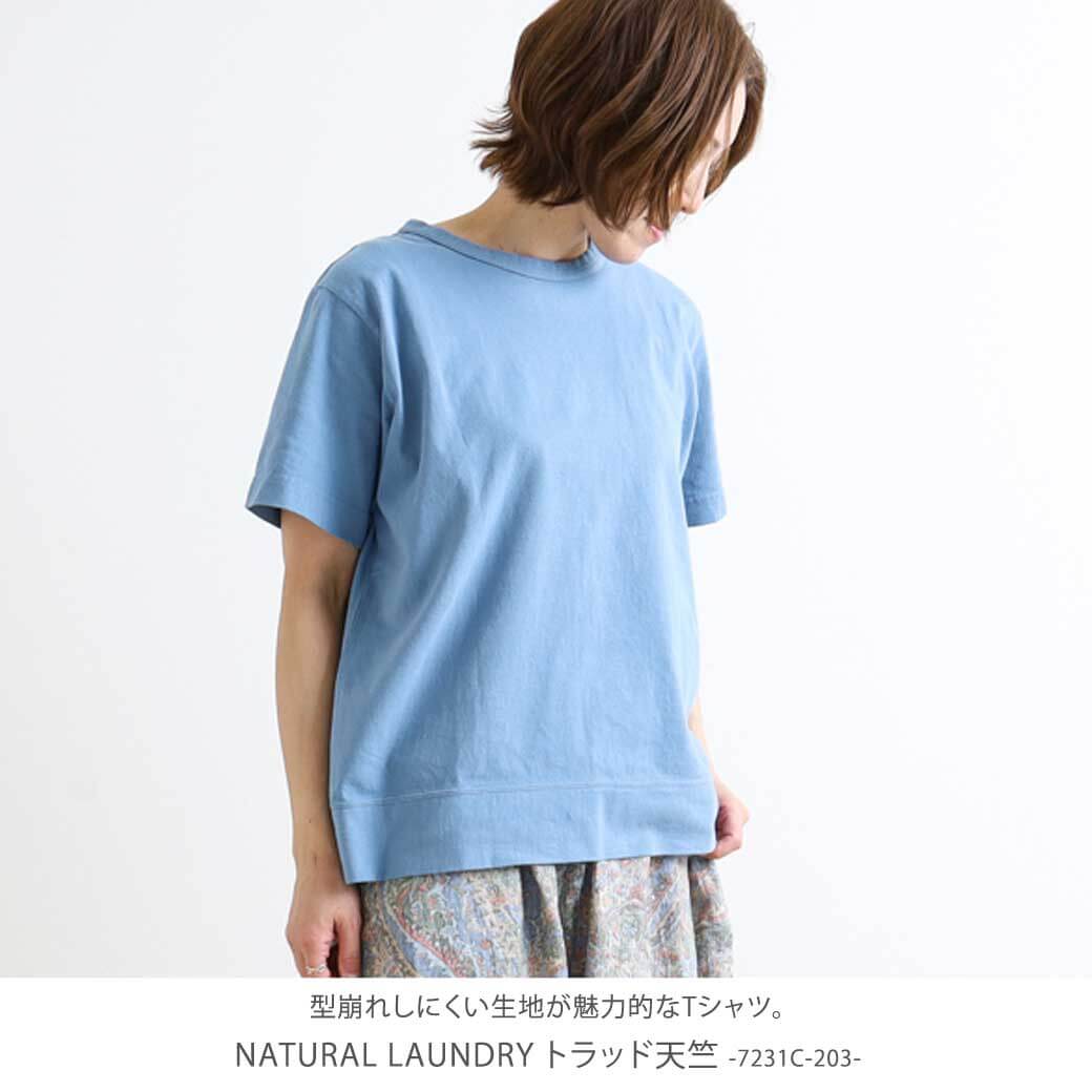 ナチュラルランドリー NATURALLAUNDRY トラッド天竺　Tシャツ　レディース 7231C-203　トップス　半袖　クルーネック　無地　 コットン　天竺　Tシャツ