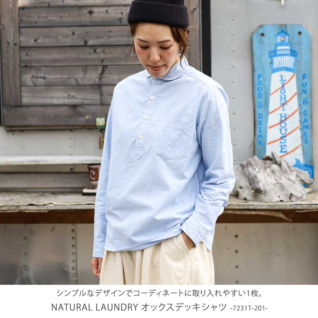 ナチュラルランドリー NATURAL LAUNDRY オックスデッキシャツ 7231T-201 レディース トップス 長袖 シャツ コットン 丸襟  送料無料 : 7231t201 : BORNFREE E-SHOP - 通販 - Yahoo!ショッピング