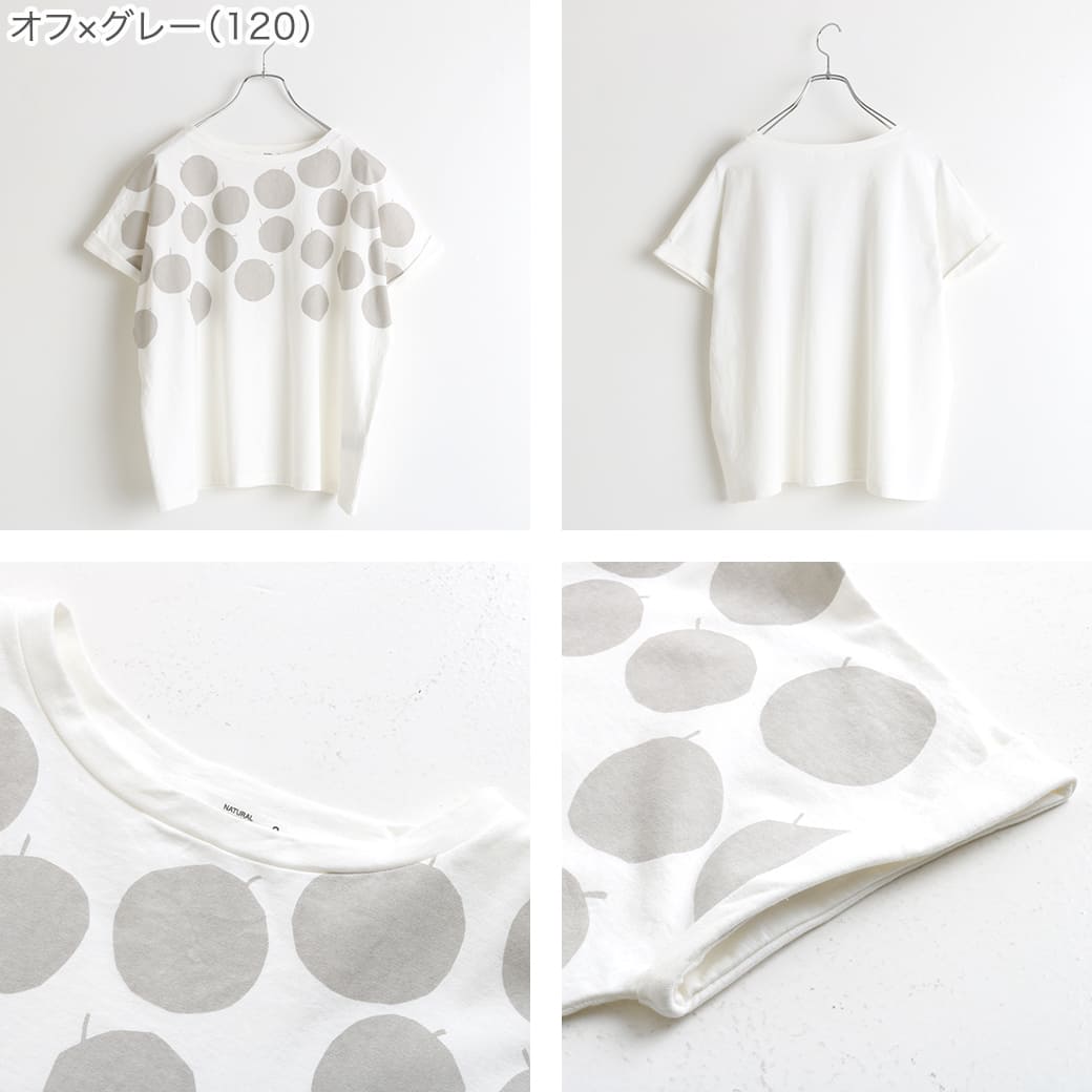 NATURAL LAUNDRY ナチュラルランドリー 空紡天竺 リンゴプリント