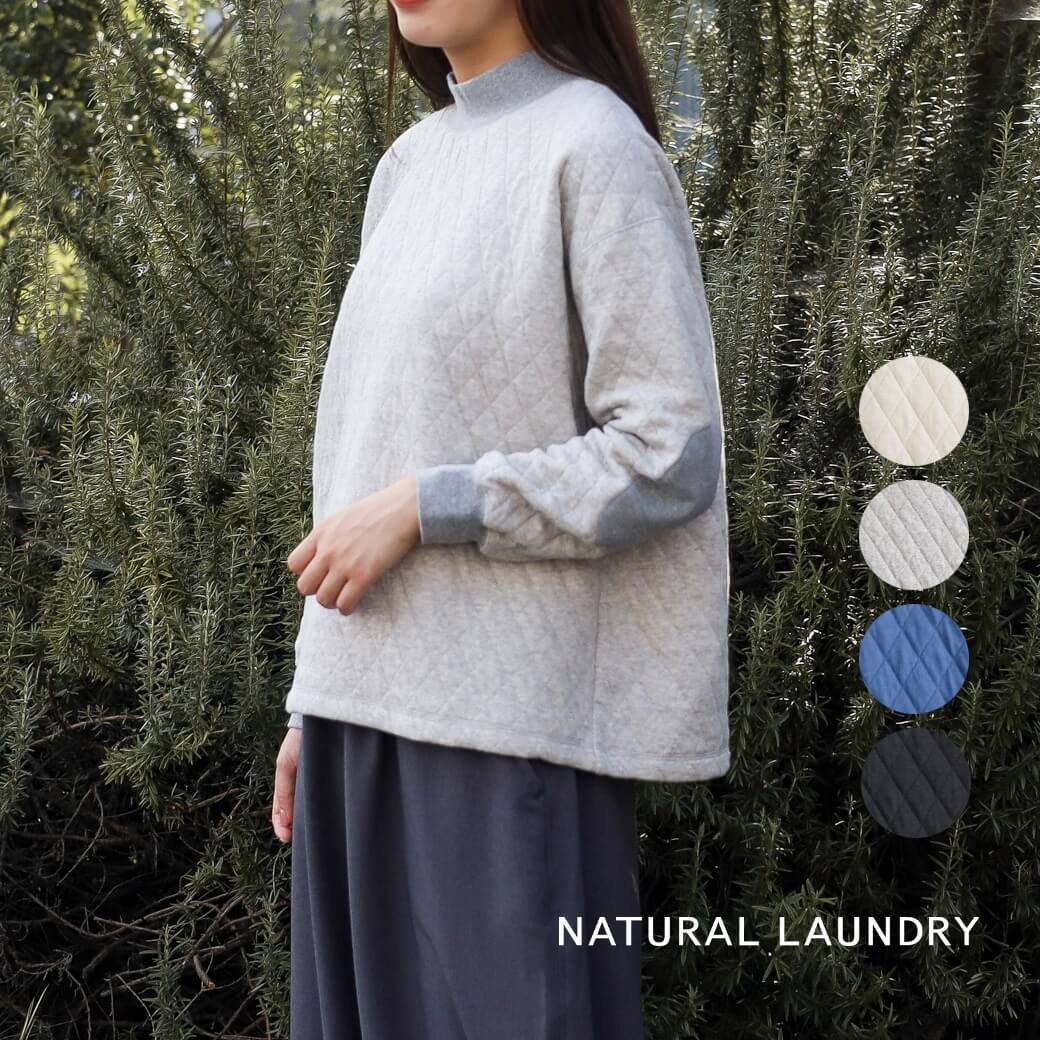 NATURAL LAUNDRY ナチュラルランドリー ダイヤモンド キルト リブ モック プルオーバー レディース　2024年 秋冬 7244c006