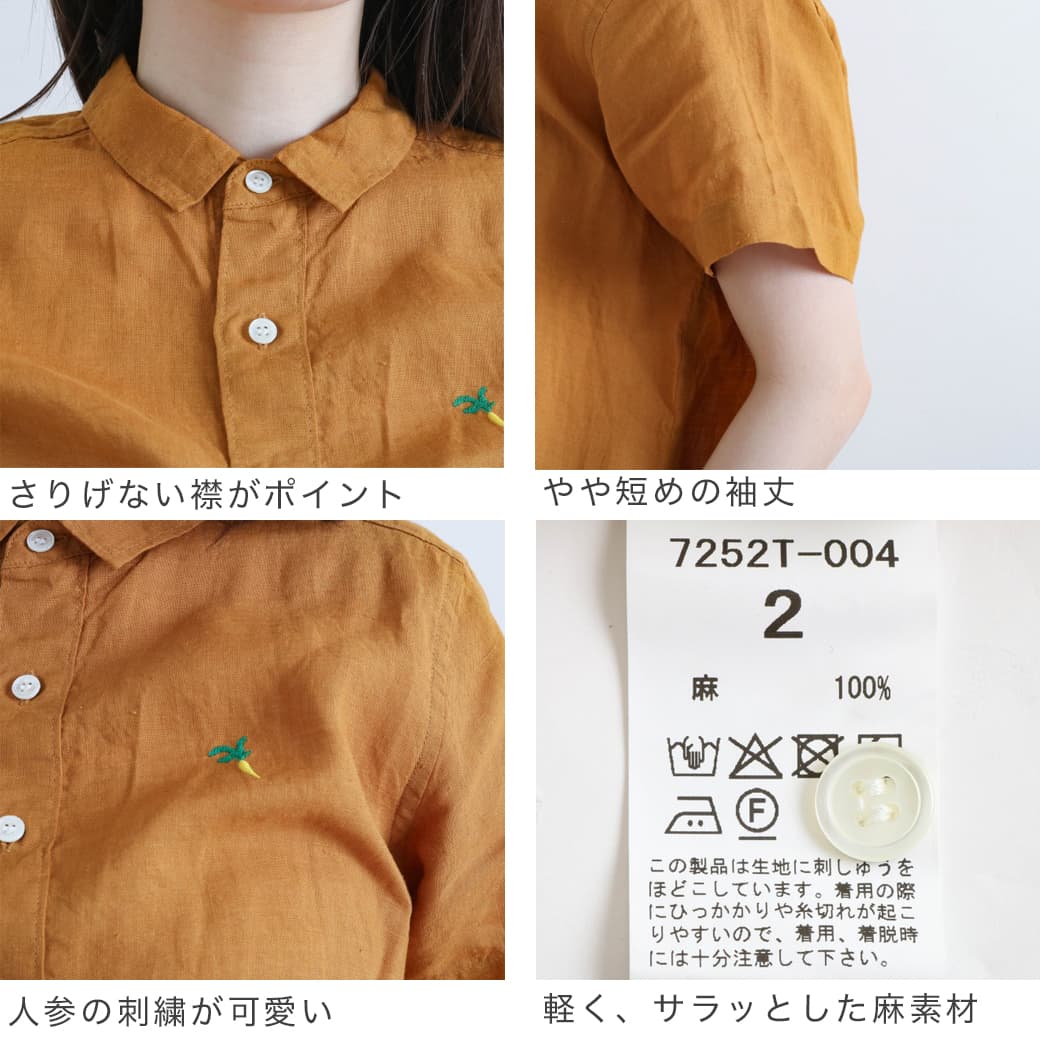 NATURAL LAUNDRY ナチュラルランドリー リネンボーイズ刺繍