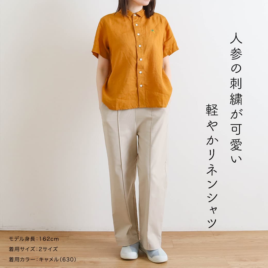 NATURAL LAUNDRY ナチュラルランドリー リネンボーイズ刺繍