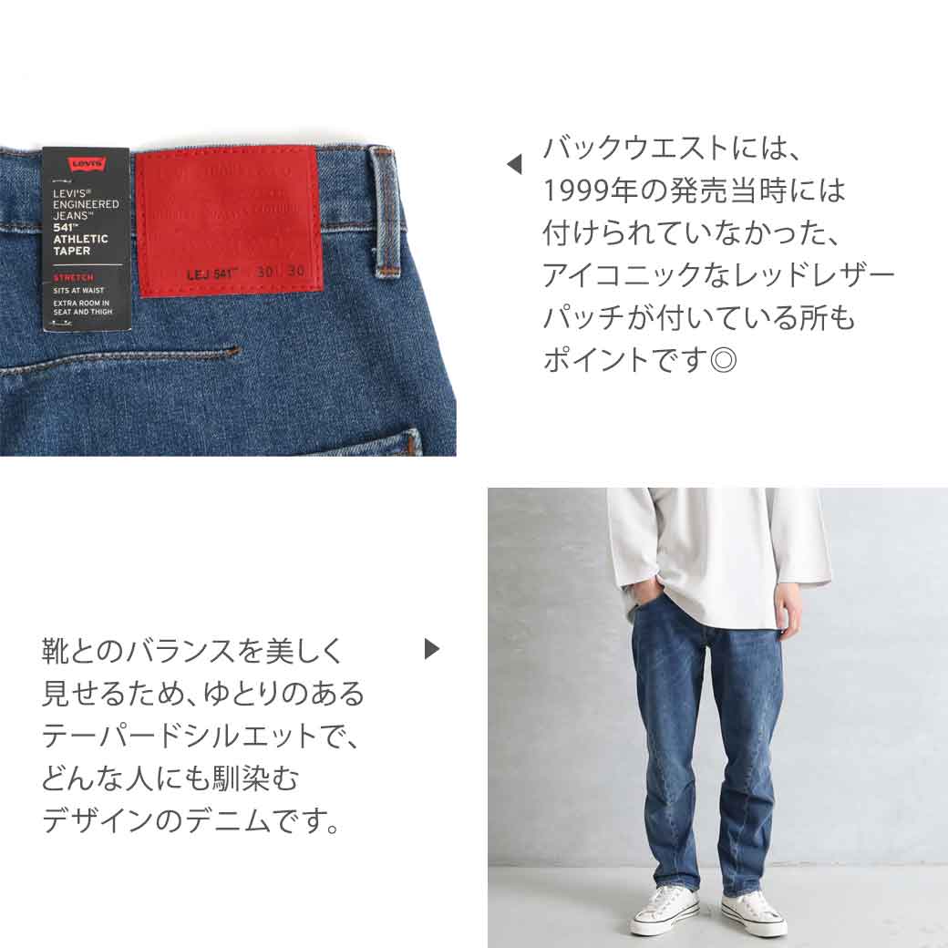 リーバイス Levi's ENGINEERED JEANS 541 ATHLETIC TAPER ジーンズ