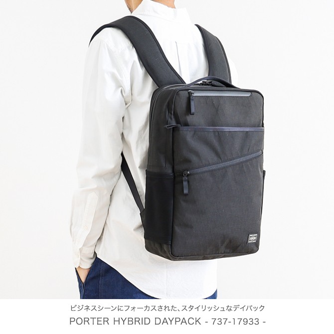 美品】PORTER リュックサックデイパック HYBRID 737-17933-