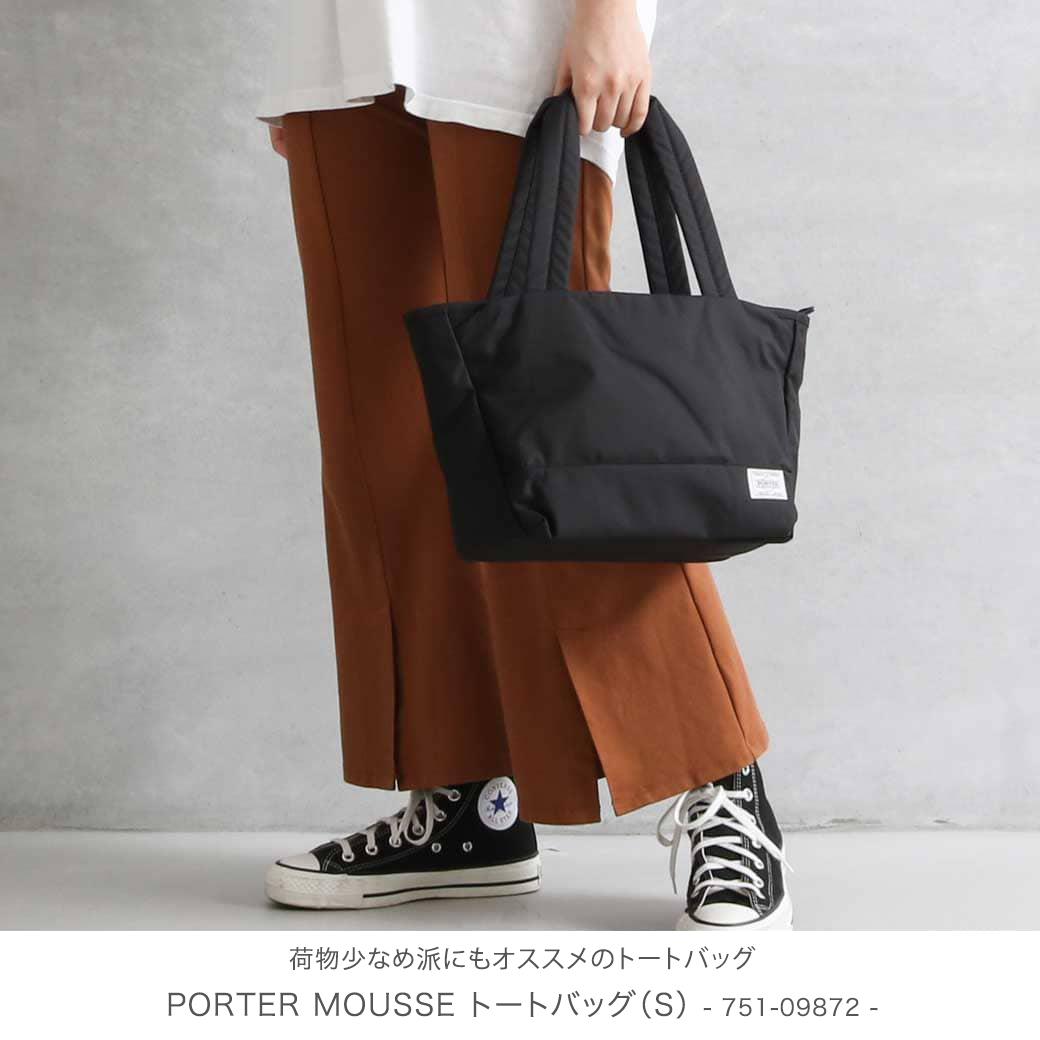 ポーター PORTER ムーストートバッグ MOUSSE TOTE BAG(S) 751-09872