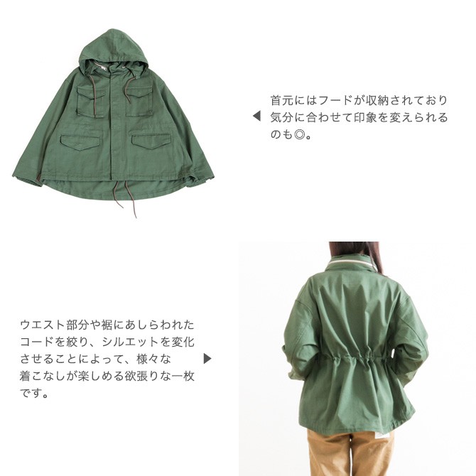 アリュメール Allumer テントシルエット M65 Tent Silhouette M65 8179207 レディース アウター :  8179207 : BORNFREE E-SHOP - 通販 - Yahoo!ショッピング