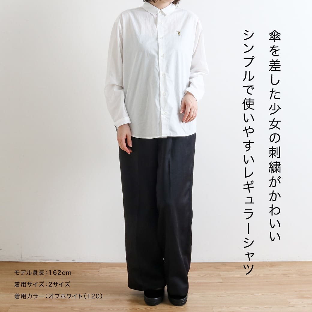 グリン/grin  ブロード　雨の日刺しゅうラウンドシャツ　8245T-003-681 ブラウンストライプ grin グリン/grin ブロード 雨の日刺しゅうラウンドシャツ 8245T