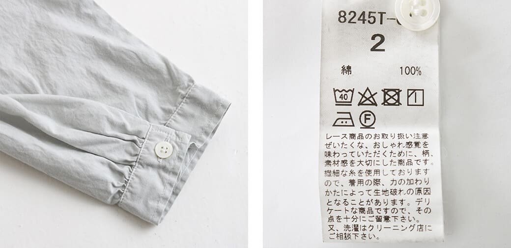 grin グリン 染めブロード裾レースシャツ｜BORN FREE ONLINE SHOP