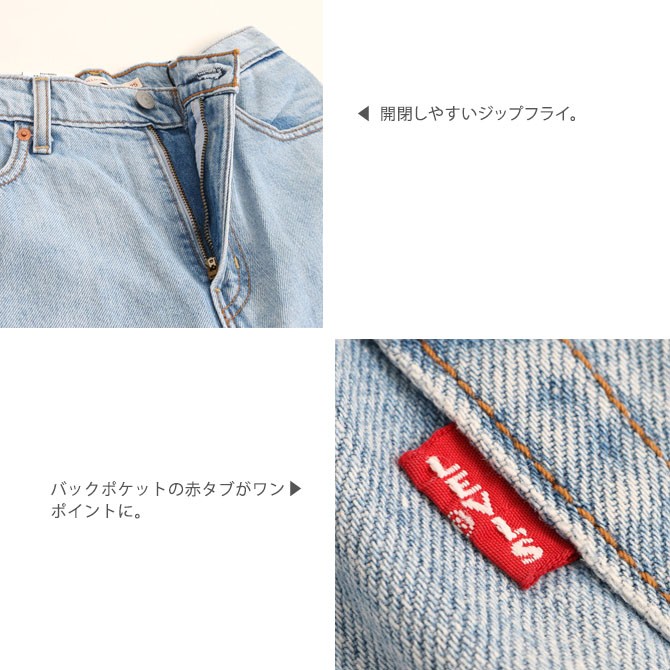 リーバイス Levi's バルーンレッグ BALLOON LEG DAD JOKES 85314