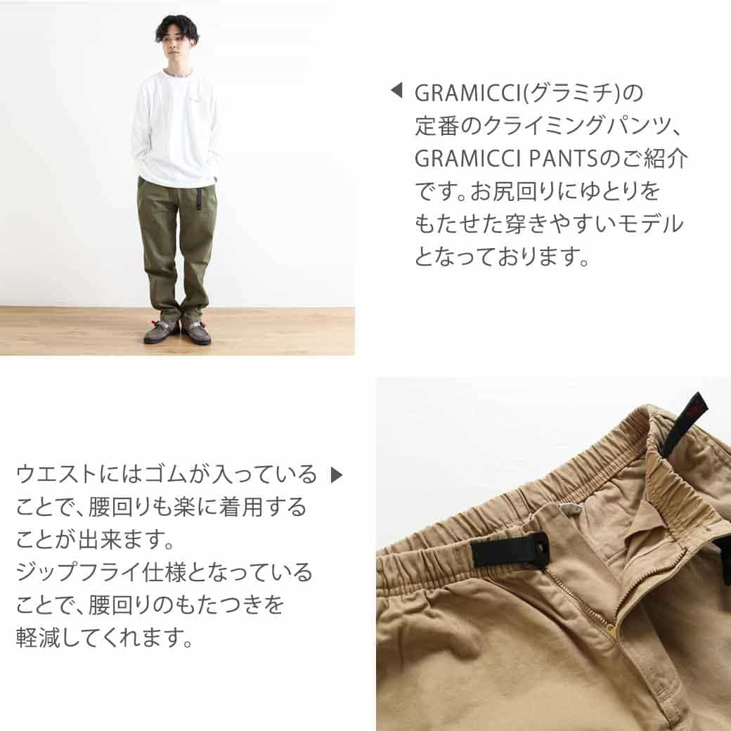 GRAMICCI グラミチ グラミチパンツ GRAMICCI PANTS 8657-56J メンズ