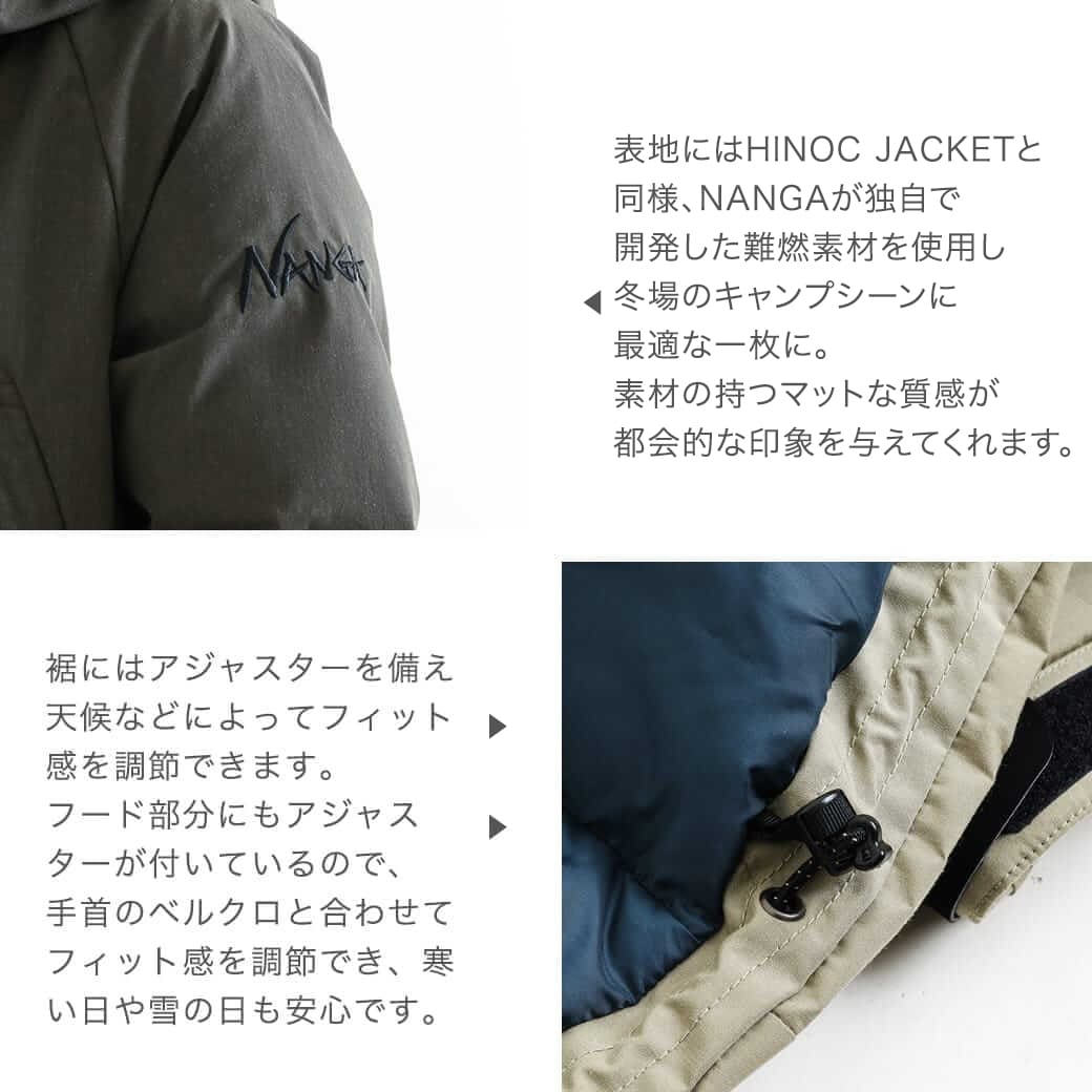 NANGA SHIGA DOWN 滋賀ダウン HQ HINOC JK ヒノックジャケット