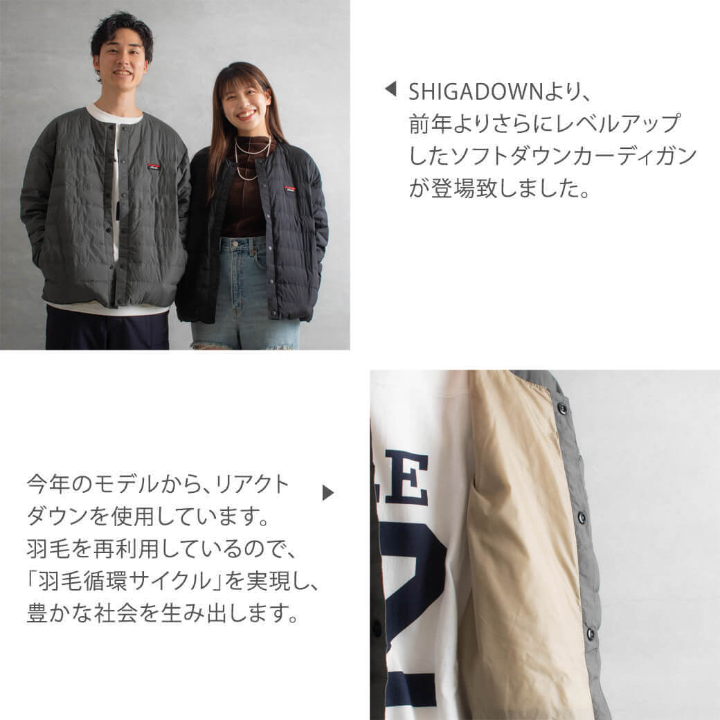 SHIGA DOWN 滋賀ダウン NANGA SOFT DOWN CARDIGAN ソフトダウン カーディガン ユニセックス アウター 秋冬 送料無料  : 888ng013 : BORNFREE E-SHOP - 通販 - Yahoo!ショッピング