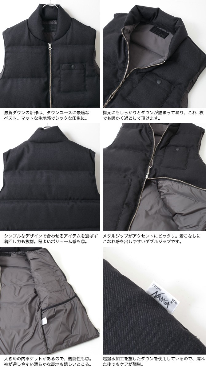 滋賀ダウン BORN FREE×NANGA ボーンフリー ナンガ GENTLE VEST ジェントルベスト 888NG16AW005 メンズ アウター  ダウンベスト 送料無料