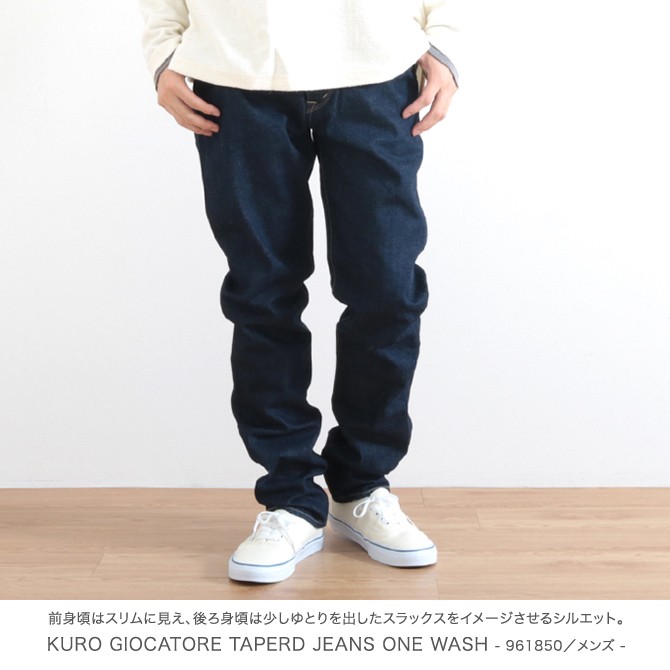 クロ KURO ジョカトーレ テーパードジーンズ GIOCATORE TAPERD JEANS