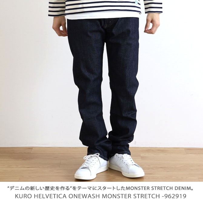 クロ KURO HELVETICA ONEWASH MONSTER STRETCH DENIM 962919 : 962919 : BORNFREE  E-SHOP - 通販 - Yahoo!ショッピング