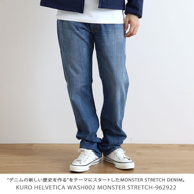 クロ KURO HELVETICA WASH002 MONSTER STRETCH 962922 : 962922 : BORNFREE E-SHOP  - 通販 - Yahoo!ショッピング